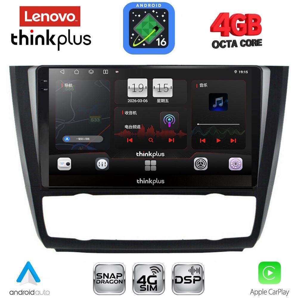 LENOVO LTG 7040_CPA CLIMA (9inc) MULTIMEDIA TABLET for BMW S.1 E81-82-87-88 mod. 2004-2013 - WEXML.GR