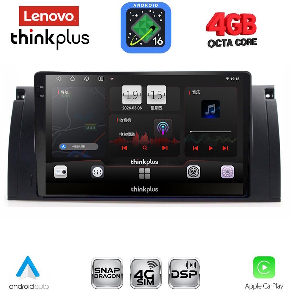 LENOVO LTG 7045_CPA (9inc) MULTIMEDIA TABLET for BMW Series 5 (E39) mod. 1997-2005 | X5 (E53) mod. 1999-2006 - WEXML.GR