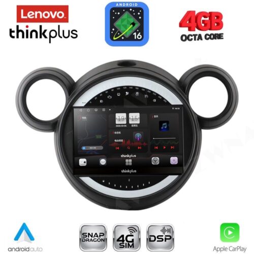LENOVO LTG 7065_CPA (9inc) MULTIMEDIA TABLET for MINI COUNTRYMAN (R60) mod. 2010-2016 - PACEMAN (R61) mod. 2013-2016 - WEXML.GR