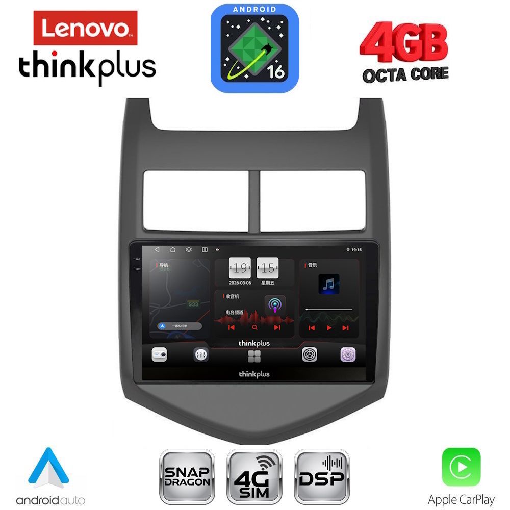 LENOVO LTG 7074A_CPA (9inc) MULTIMEDIA TABLET for CHEVROLET AVEO mod. 2011-2014 - WEXML.GR