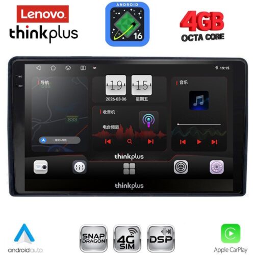 LENOVO LTG 7081_CPA (9inc) MULTIMEDIA TABLET for CITROEN – PEUGEOT mod. 2008-2018 - WEXML.GR