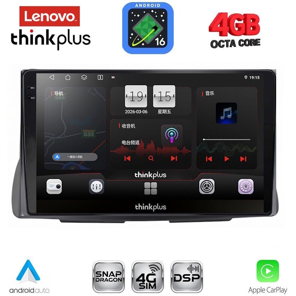 LENOVO LTG 7090_CPA (9inc) MULTIMEDIA TABLET for CITROEN C2 mod. 2003-2009 - WEXML.GR